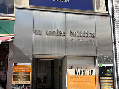 アンアザレアビル